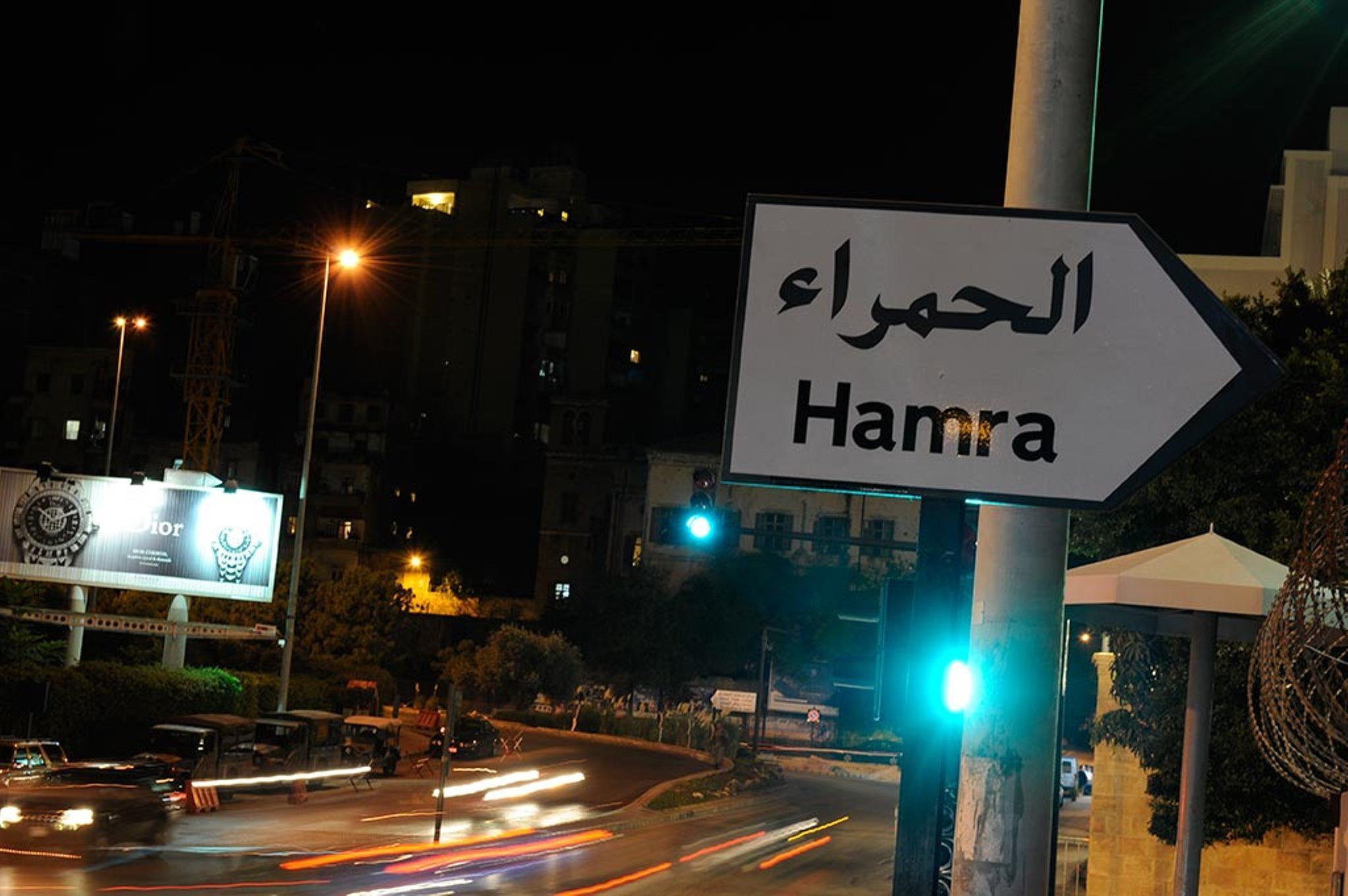 35 Rooms Beirut Exterior photo